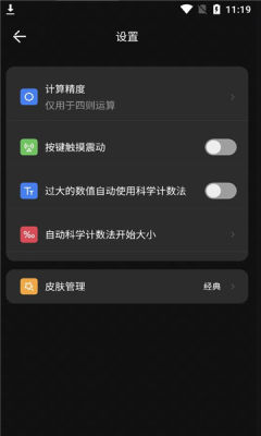 智能LPR计算器手机版图3