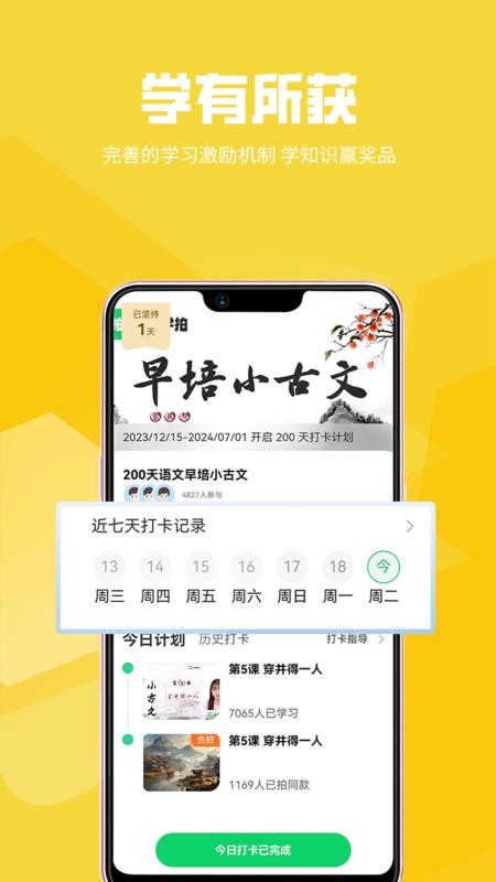 天天学拍app图2