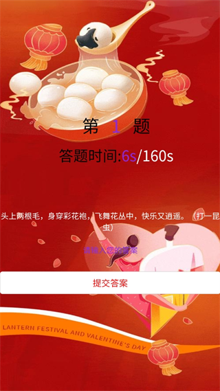 趣玩大师游戏图2