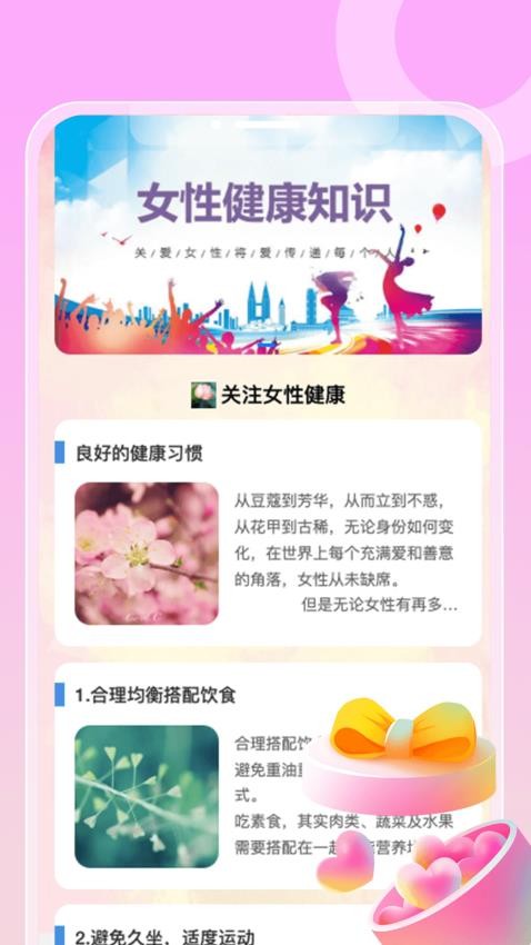 妤时每刻app