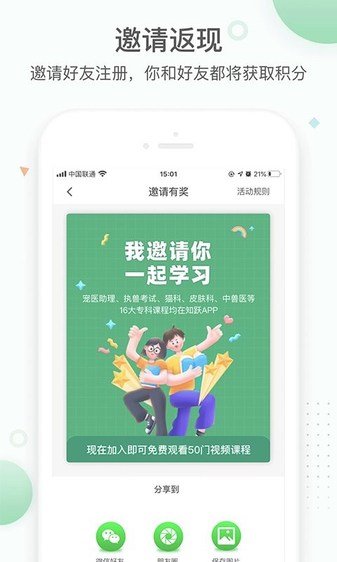 知跃软件图1