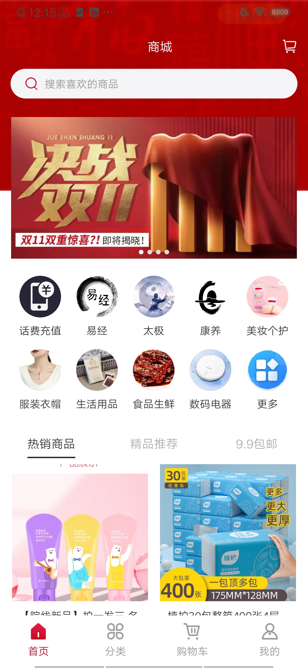 方德优选app图3