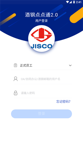 酒钢点点通2.0图3