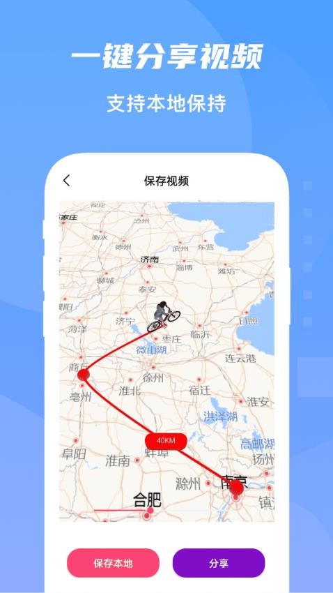 旅行足迹app图2