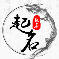 佳名起名app图标