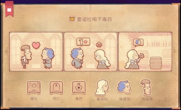 故事讲述者游戏图2