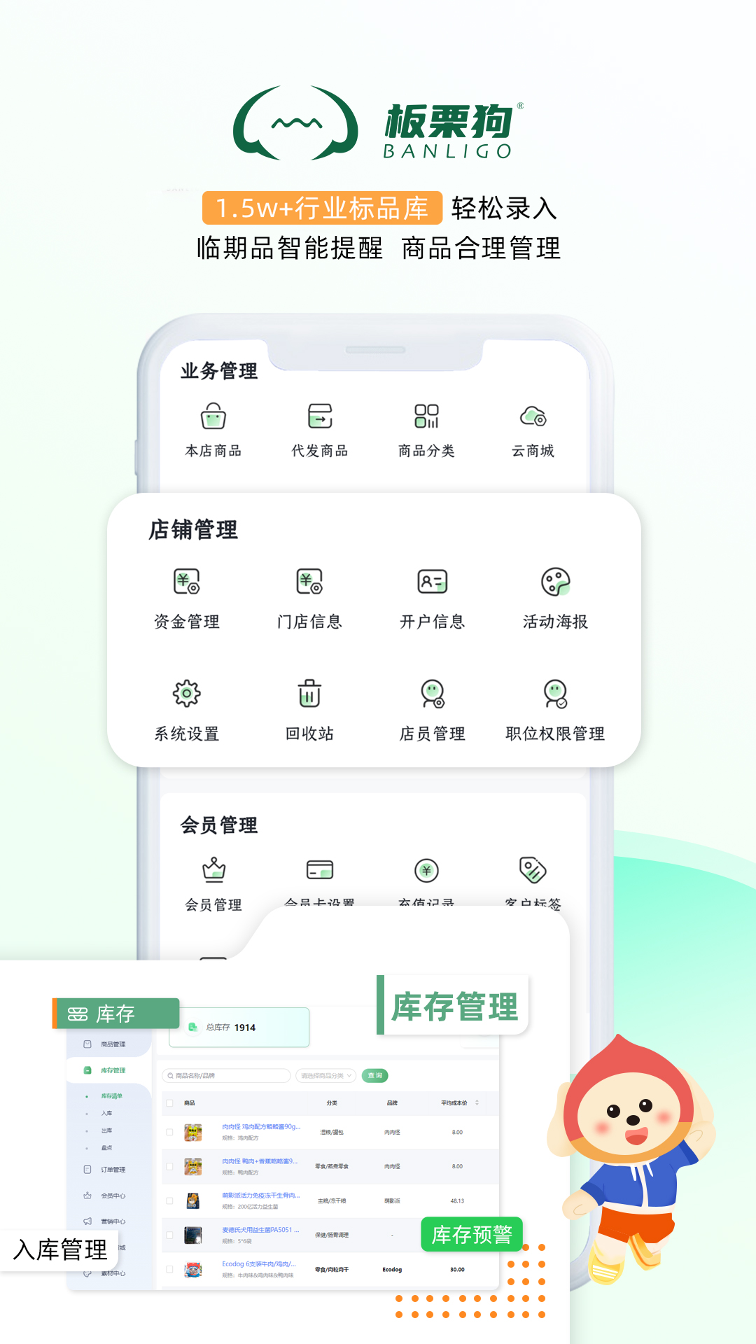 板栗狗app图2