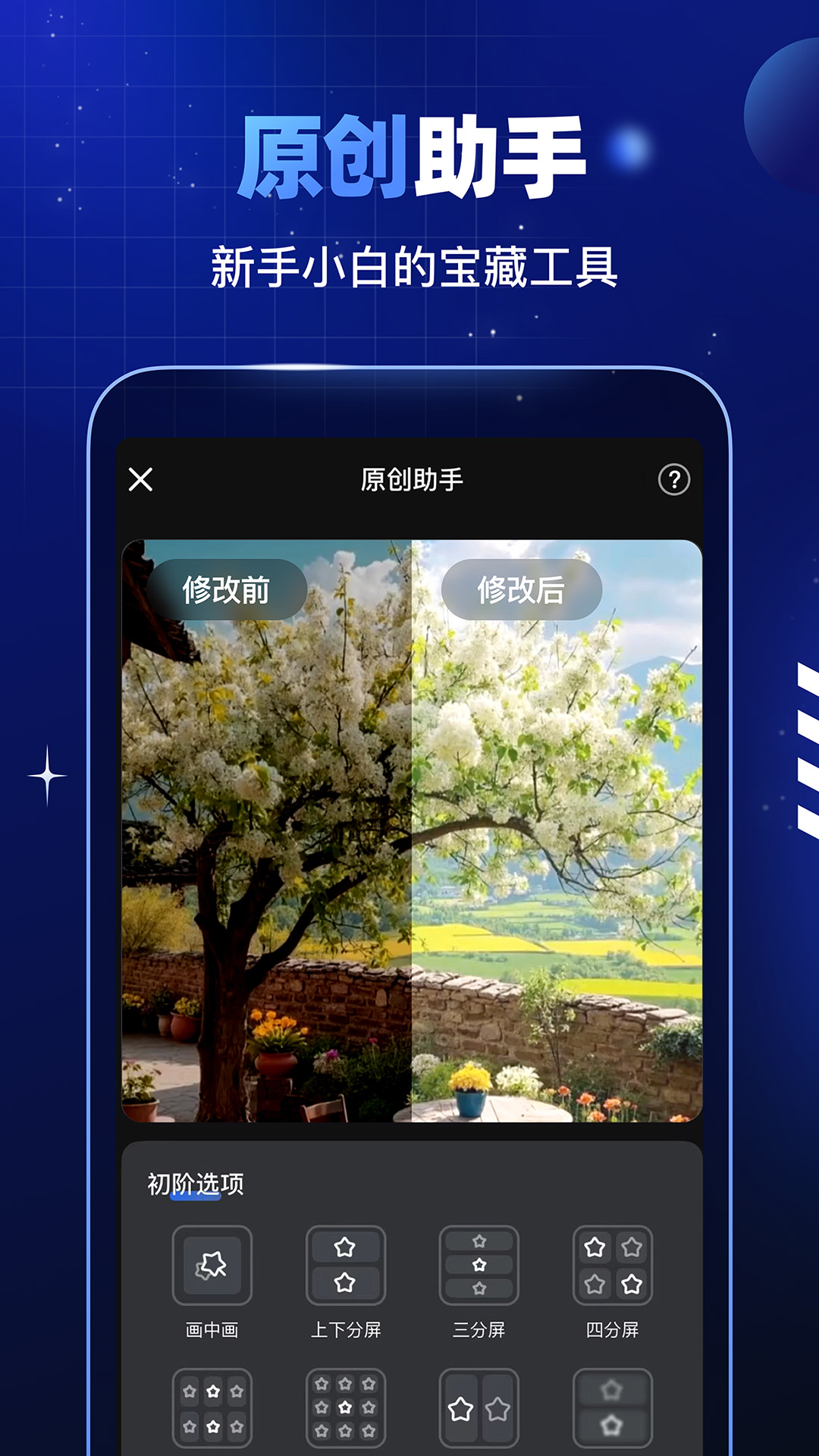 趣映AI软件图3