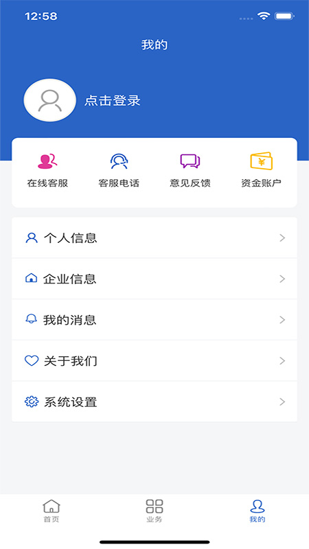 舟道网app图3