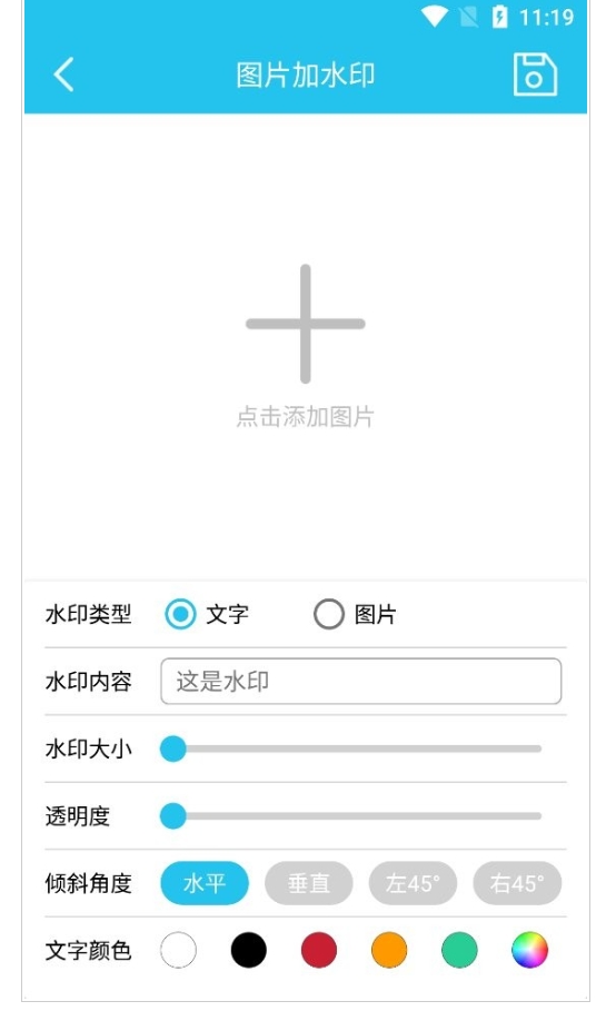 小精灵去水印app图2