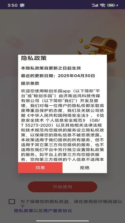 鲸创乐园app图3