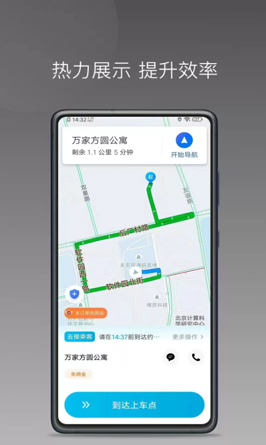 捎点宝优行软件图3