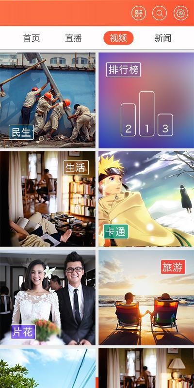 火凤凰电视app图1