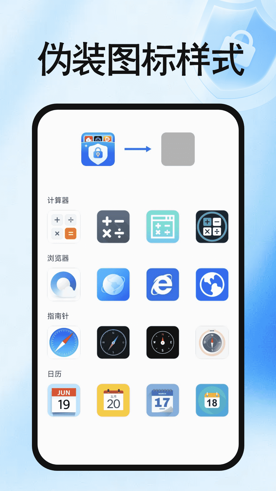 免费加密应用锁app图2