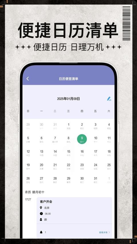 Paintwork手写笔记app