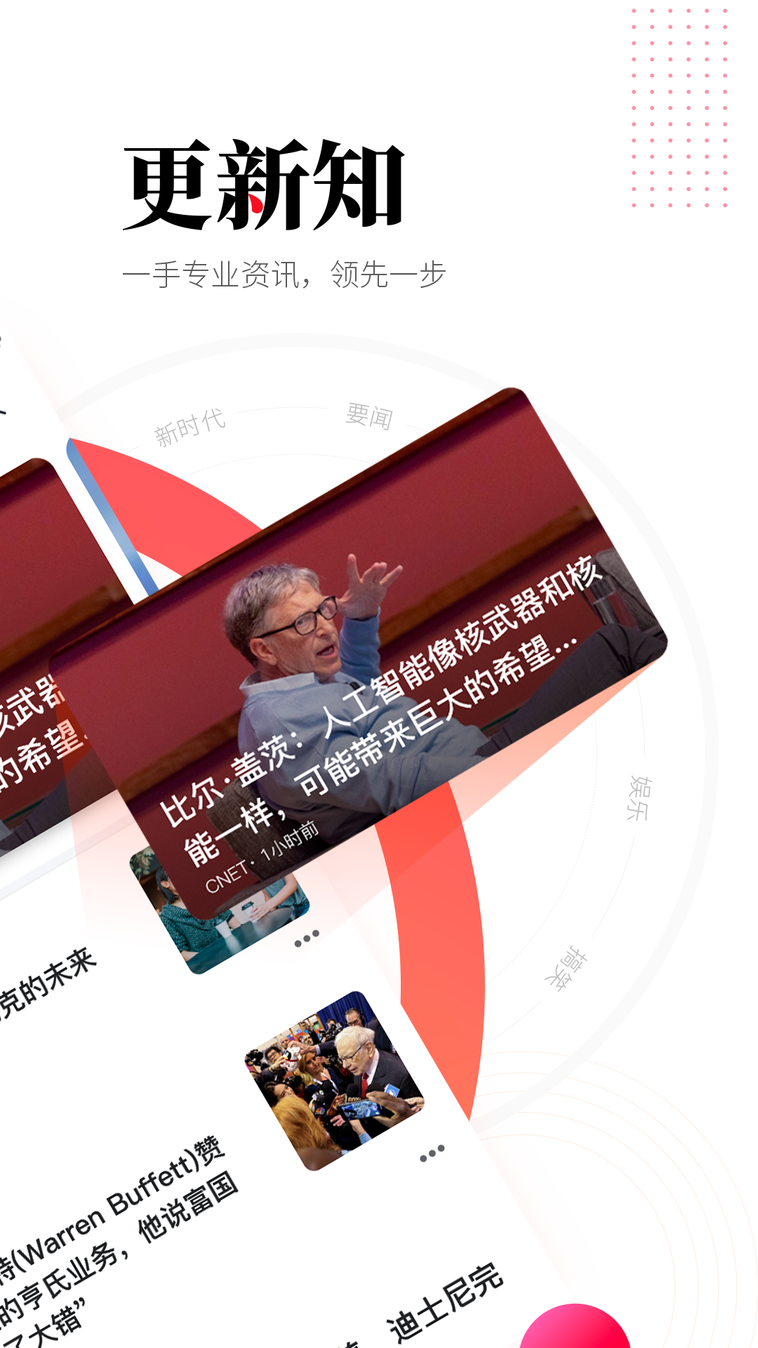 华商头条官网版图1