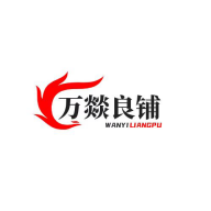 万燚良铺app图标