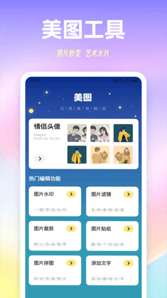 萤火虫聊天官方版图4