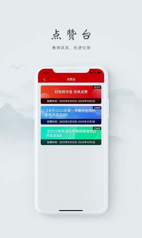 阿拉教师码app图2