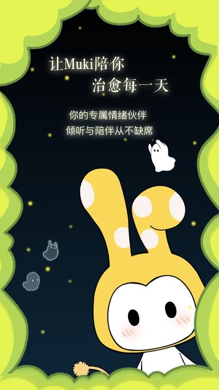 亲爱的你app图1
