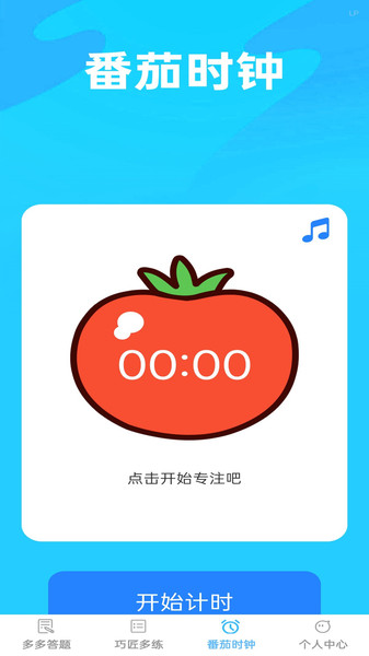 巧匠智多星软件图3