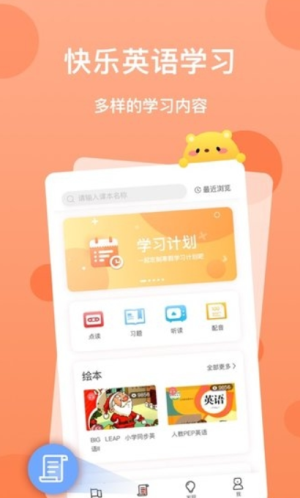 天天乐学app图1
