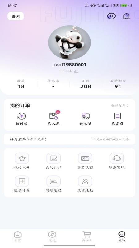 富士淘app图3