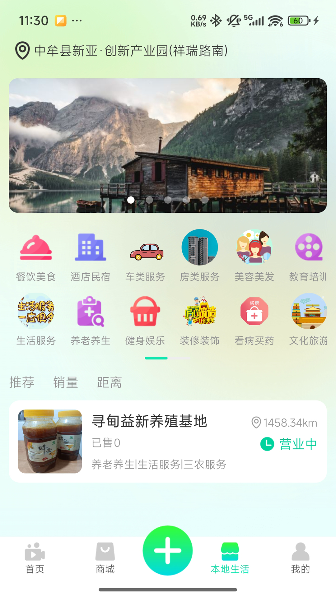 福康研app图3