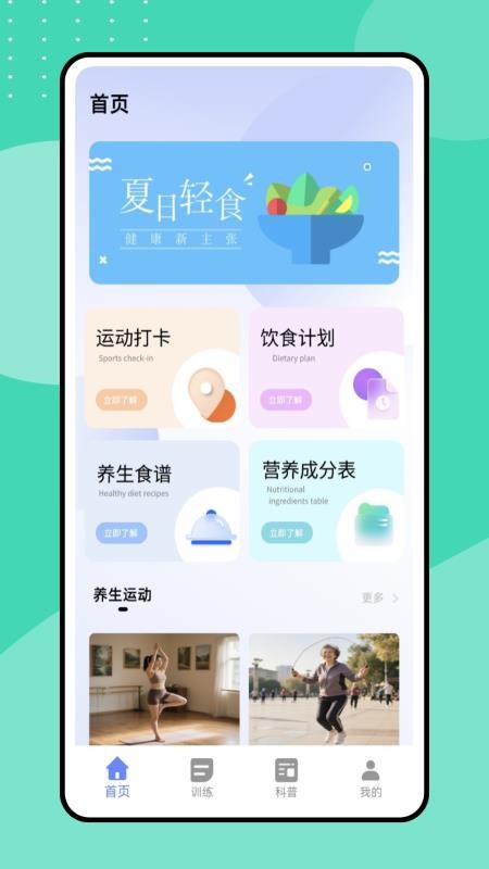 运动打卡记录app