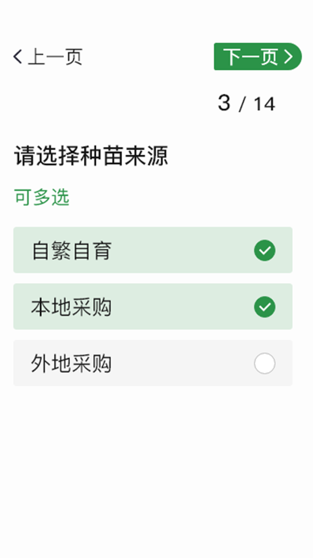 凤凰农云app图2