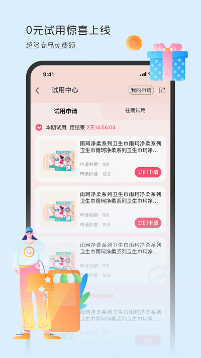 茧愈app图2