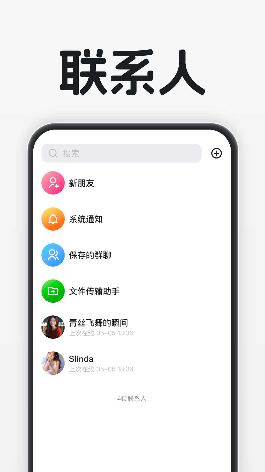 时信通app