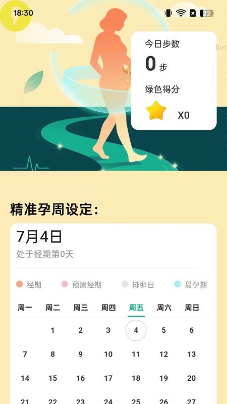 焕能健步app图3