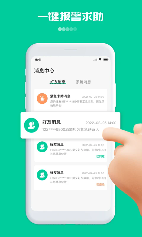 定位寻踪宝app图1
