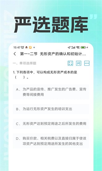 注册会计之了课堂app图2