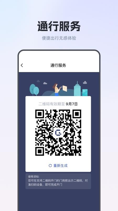 Gelink软件图2