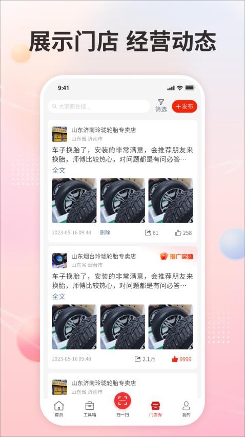 卡友之家门店版APP图2
