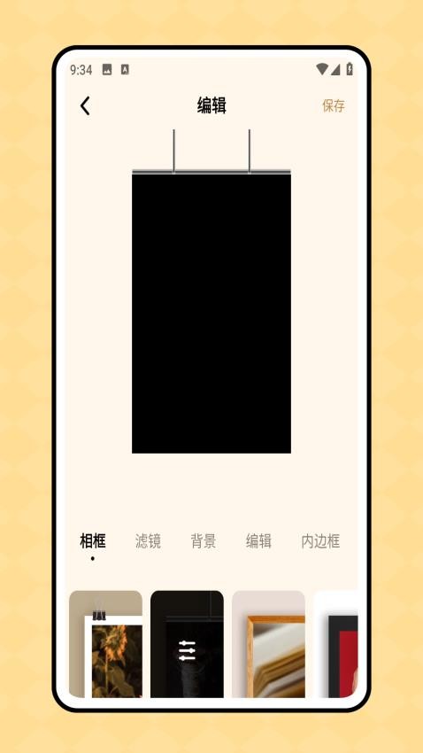 特效君app