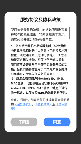 猜歌我最棒图2