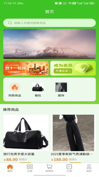 惠根app