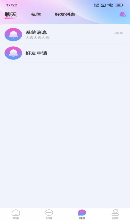 复诗复词app图3