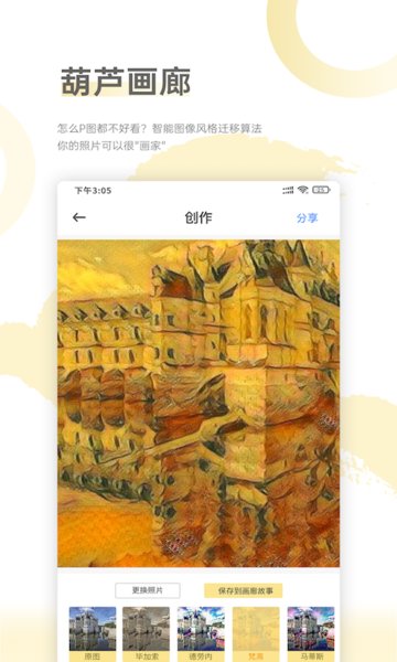 葫芦app