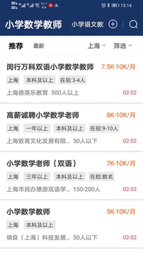 聘教网app图3