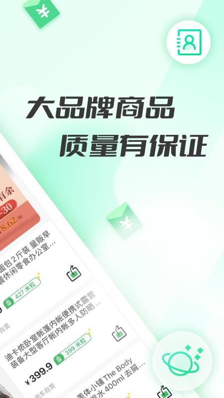 友享app图1