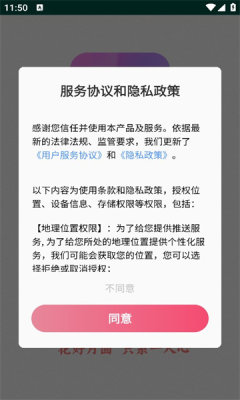 花好app图1