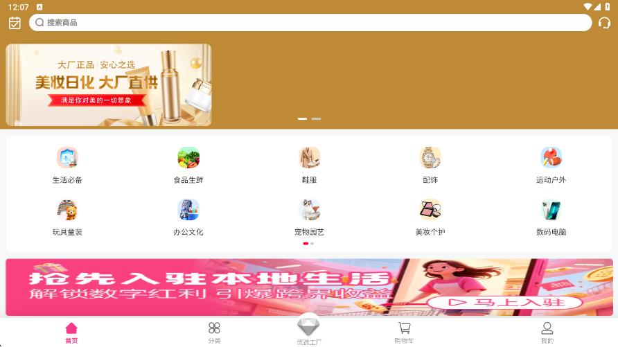 春小贸app图1