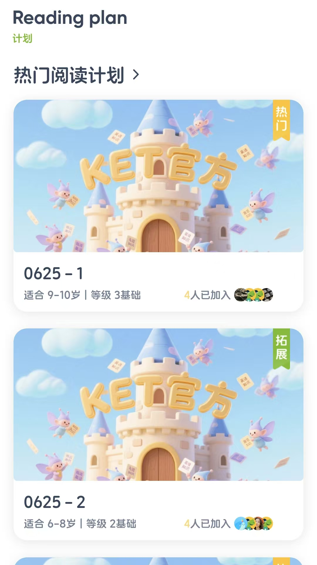 KET必读绘本app图3