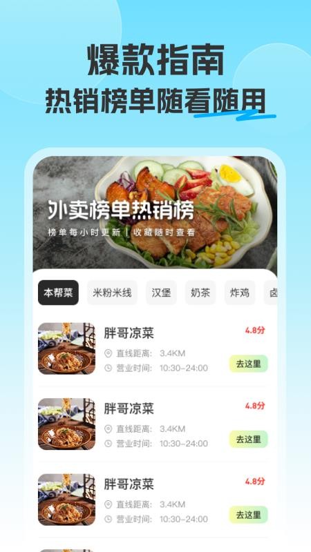 美哒众包外卖骑士app