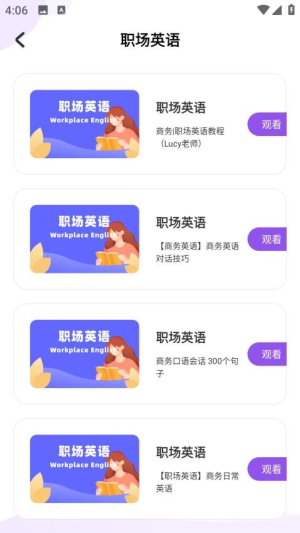 白词斩app图2