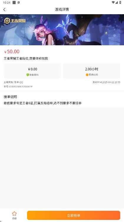 呱太玩app图3